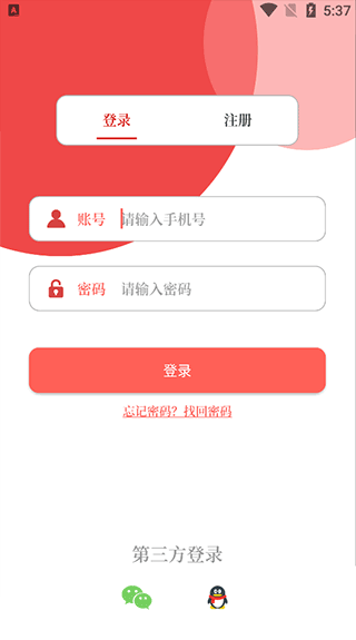 云上鄢陵app 3