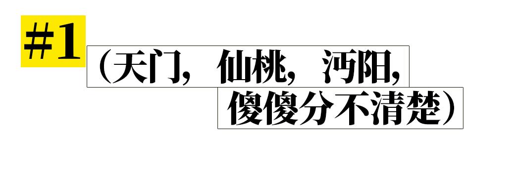 从仙桃四中怎么去仙桃黄荆社区_仙桃_仙桃天气