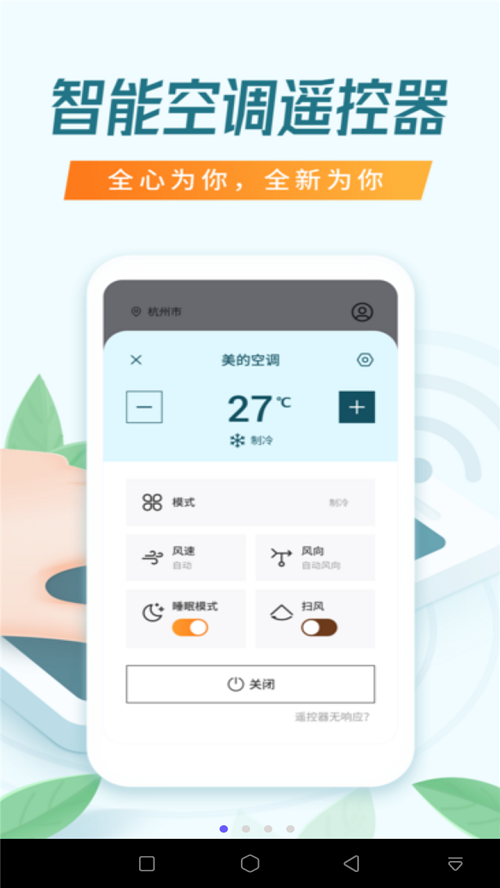 手机空调_空调手机遥控器下载安装_空调手机怎么遥控打开