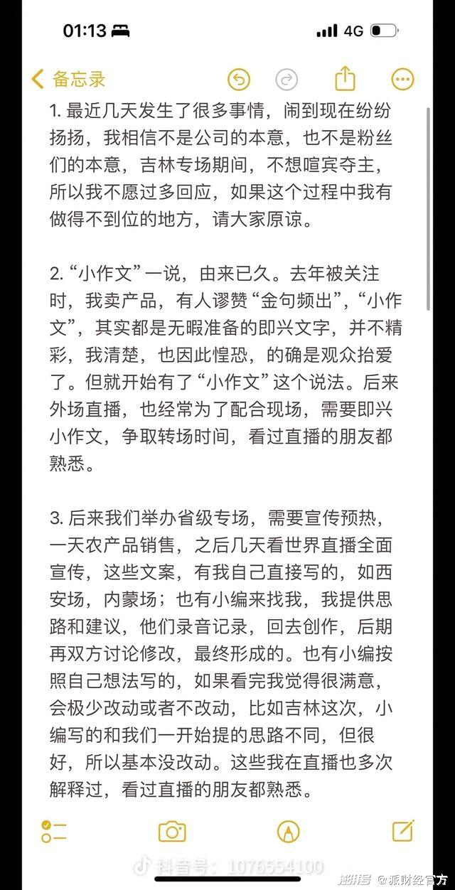 回应：_回应英文_回应领导表扬的话语