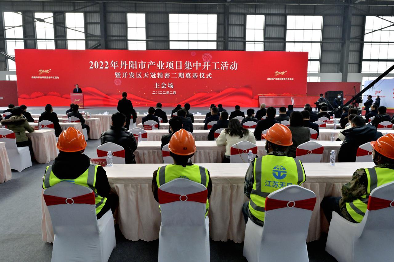 丹阳市 2022 年产业项目集中开工，总投资 95.7 亿元，涵盖多个领域