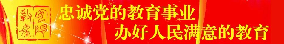 安阳市教育局举办老同志荣退仪式，增强退休干部归属感荣誉感幸福感