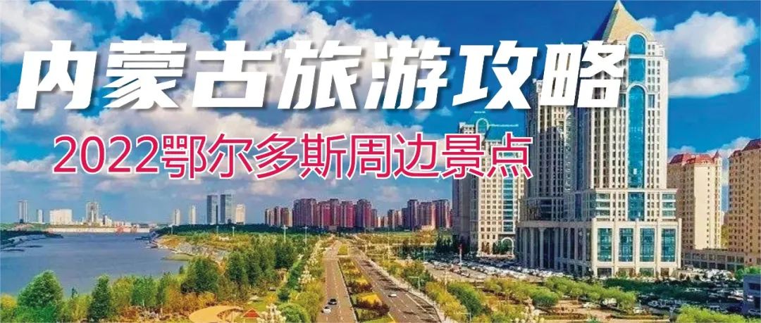 鄂尔多斯楼市_鄂尔多斯_鄂尔多斯路虎