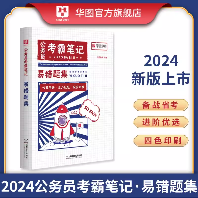 历年国家公务员录取分数线|2023年国家公务员西藏自治区阿里地区改则县气象局综合管理科四级主任科员及以下岗位最低进面分数124.2