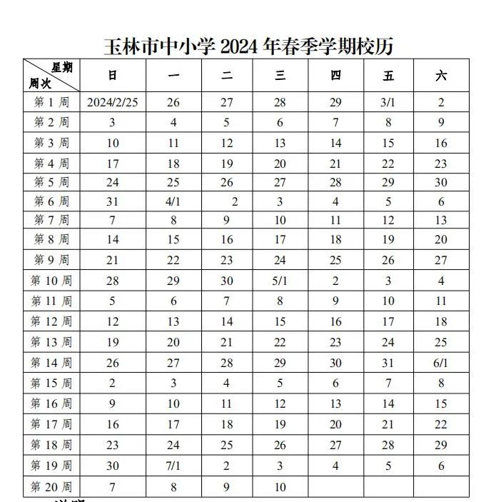 玉林玉林至重庆的动车_玉林_玉林为什么叫玉林