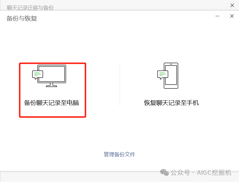 聊天微信记录能恢复吗_恢复聊天微信记录_微信聊天记录