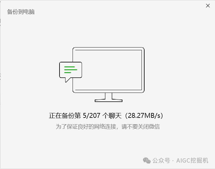 微信聊天记录_聊天微信记录能恢复吗_恢复聊天微信记录