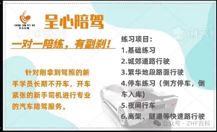 新手司机如何跨越从驾校到上路的距离？汽车陪练行业应运而生