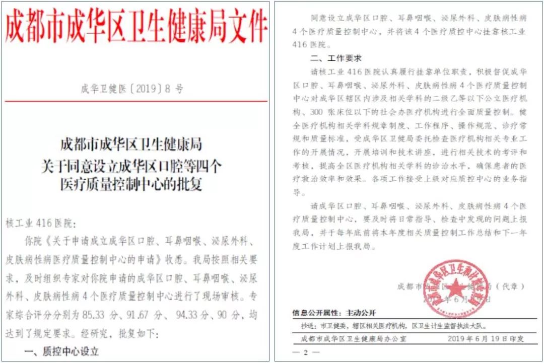 揭秘成都口腔医疗革新，专业质控引领未来