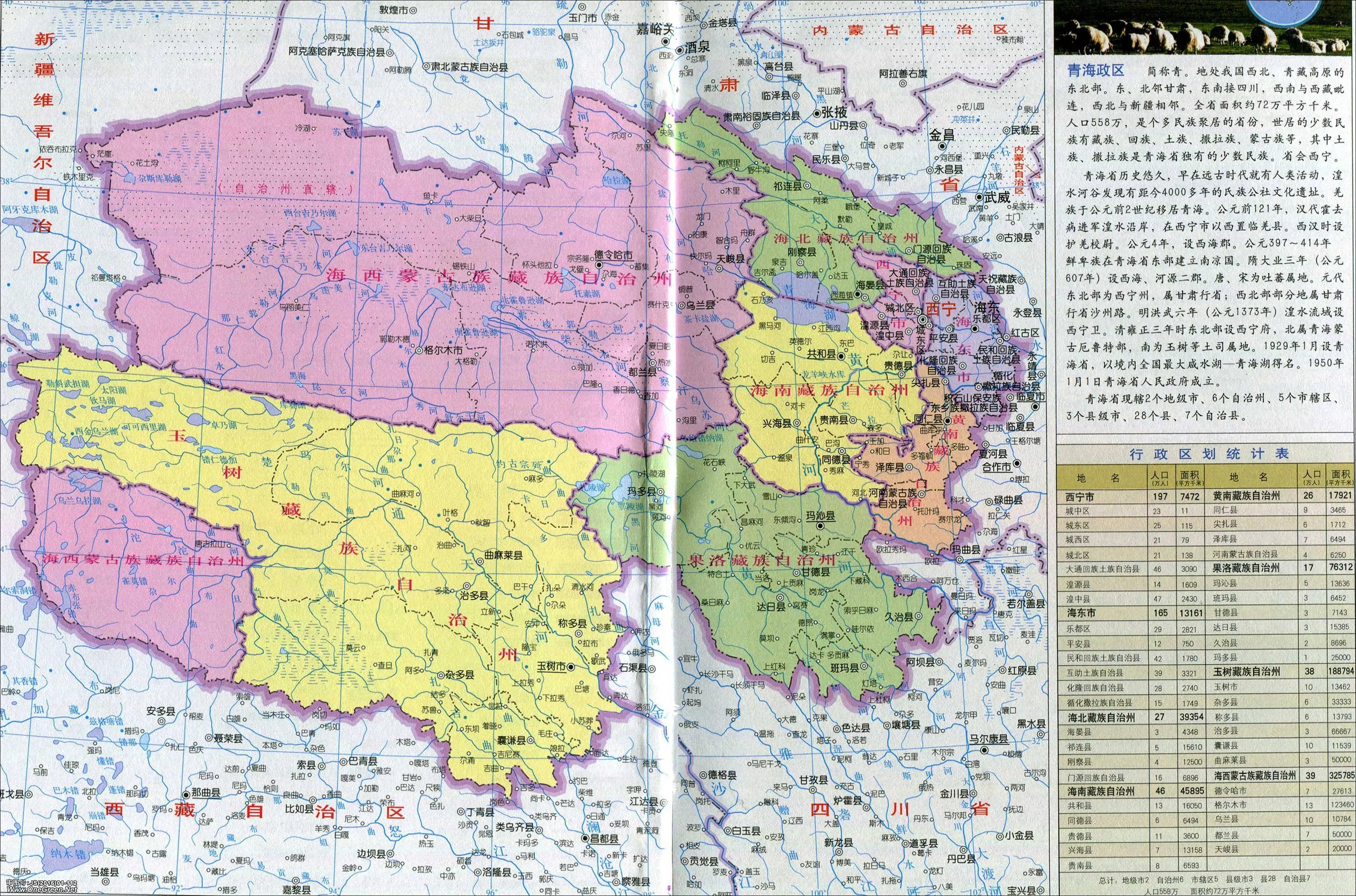 中国旅游地图之青海：领略大好河山，探寻海北藏族自治州景点