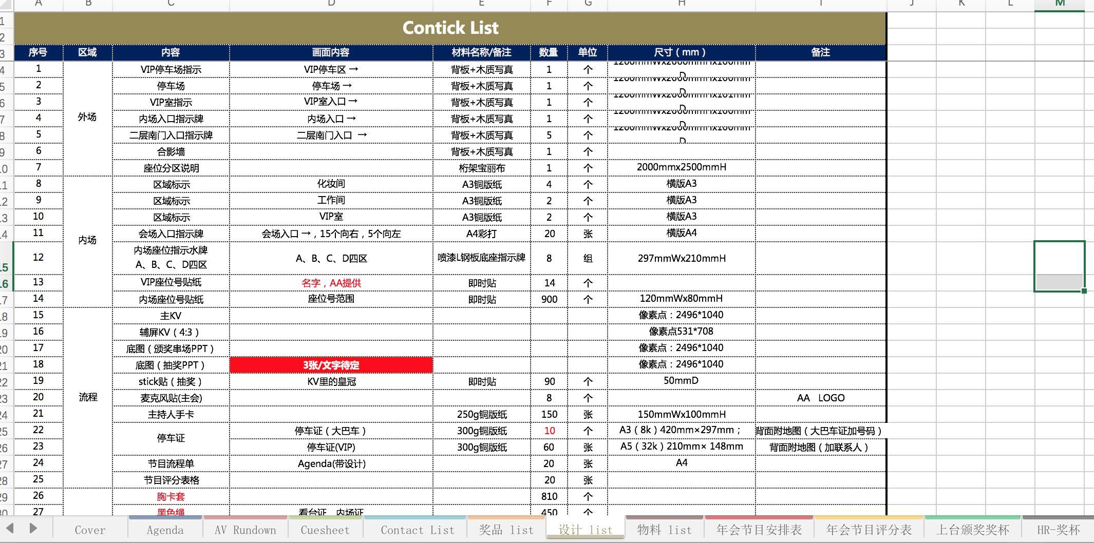 策划活动英语_策划活动方案怎么做_活动策划