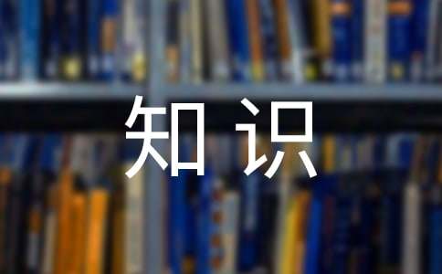 投资理财入门知识：了解自身财务状况，确立理财方向